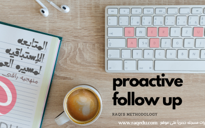 proactive follow up المتابعه الإستباقيه لمسيره العمل