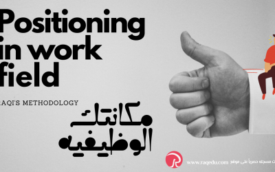 Positioning in work  field